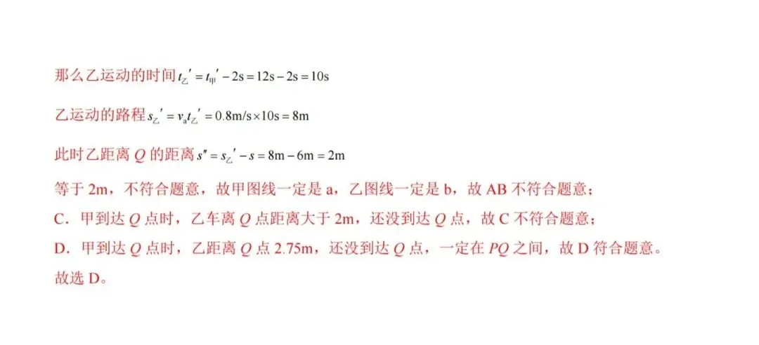 26秋人教版八年级物理上册第一次月考试卷,附答案解析可下砸-第52张图片-四季读书网 26秋人教版八年级物理上册第一次月考试卷,附答案解析可下砸-第52张图片-四季读书网