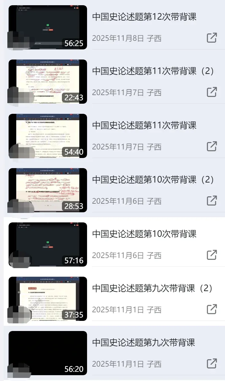 教育部官方!2026年313历史学统考真题答案公布!!-第17张图片-四季读书网