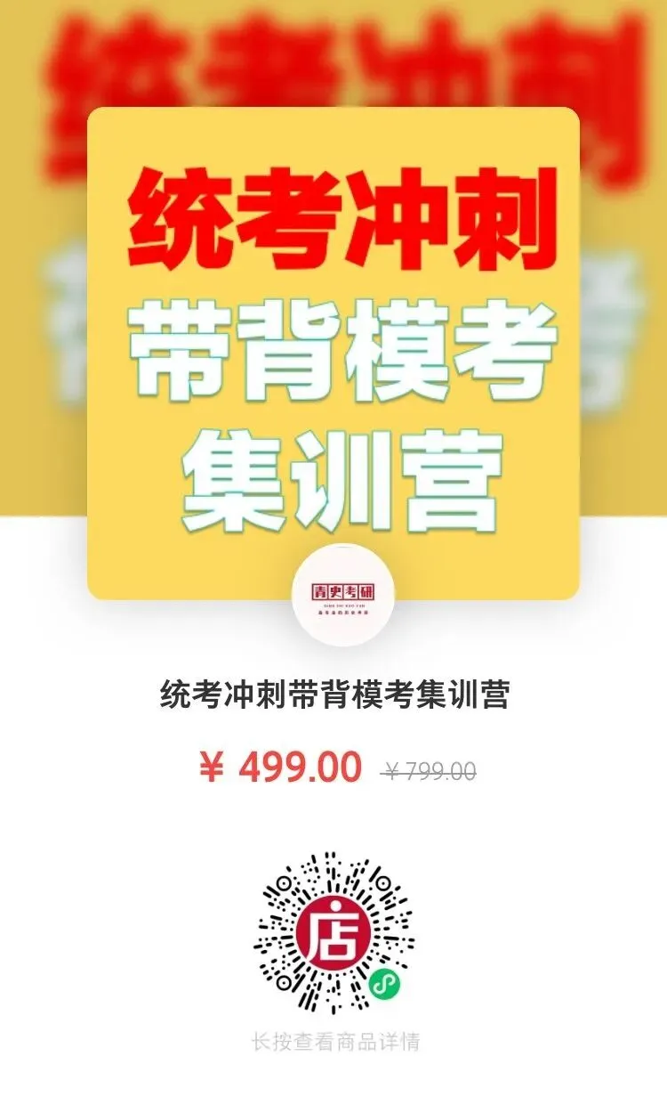 教育部官方!2026年313历史学统考真题答案公布!!-第24张图片-四季读书网