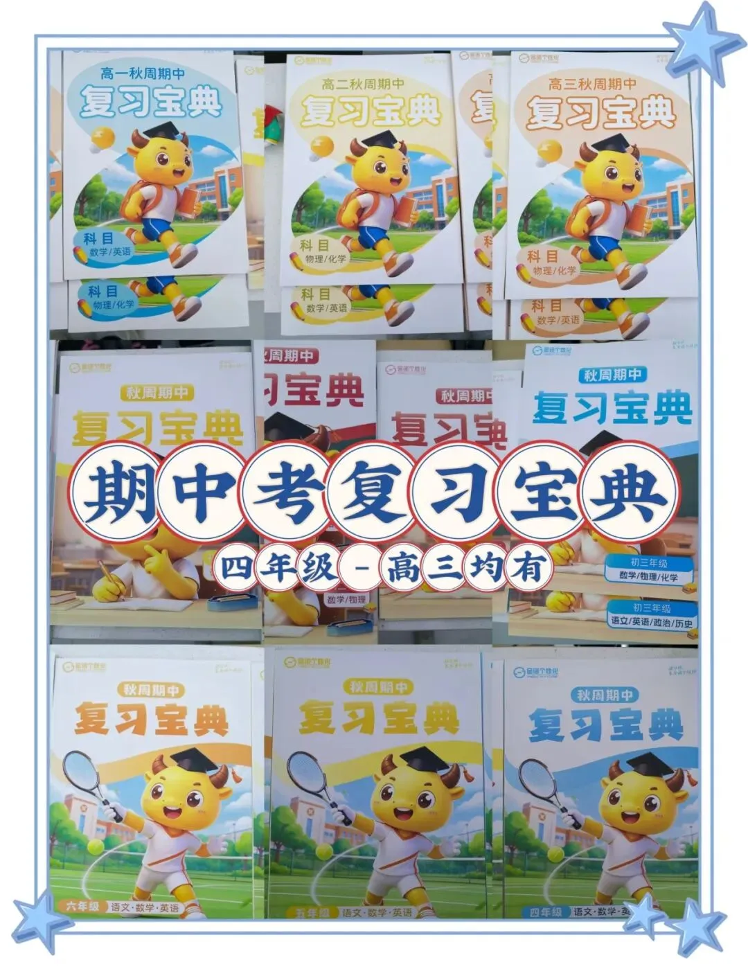 2027昆明中考郊县考生报考指南|中考政策篇-第20张图片-四季读书网 2027昆明中考郊县考生报考指南|中考政策篇-第20张图片-四季读书网