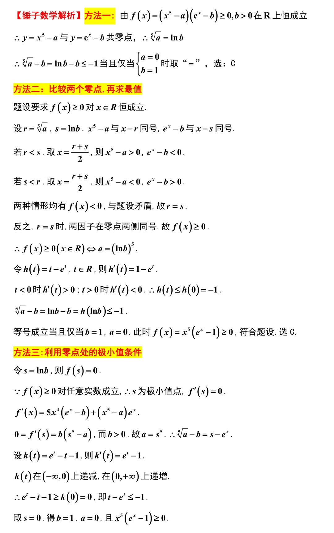 【高考模拟】2027新高考安徽地区的好卷子!安徽大联考全卷解析!现在压轴题难度都很大了!-第4张图片-四季读书网