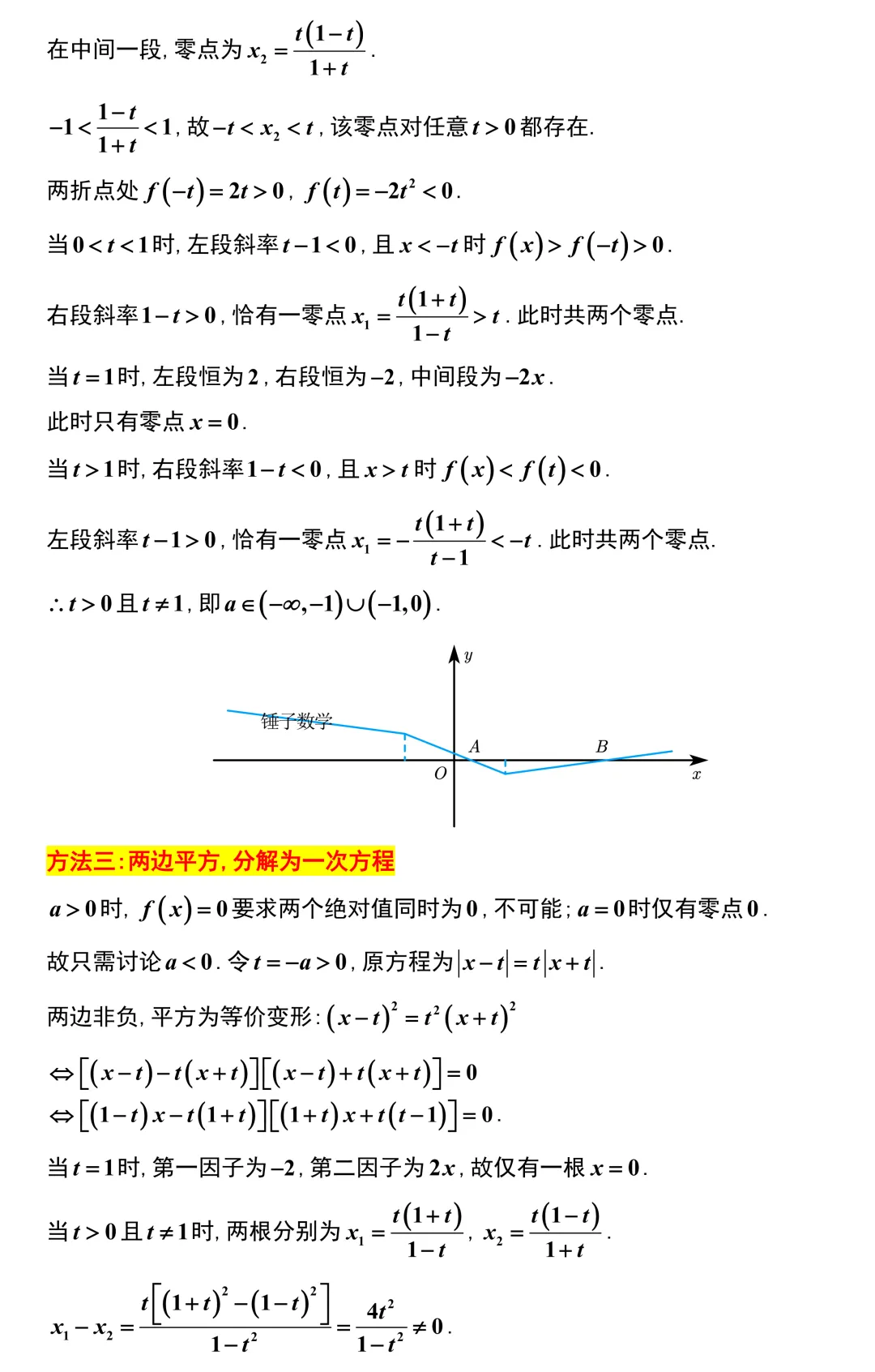 【高考模拟】2027新高考安徽地区的好卷子!安徽大联考全卷解析!现在压轴题难度都很大了!-第11张图片-四季读书网
