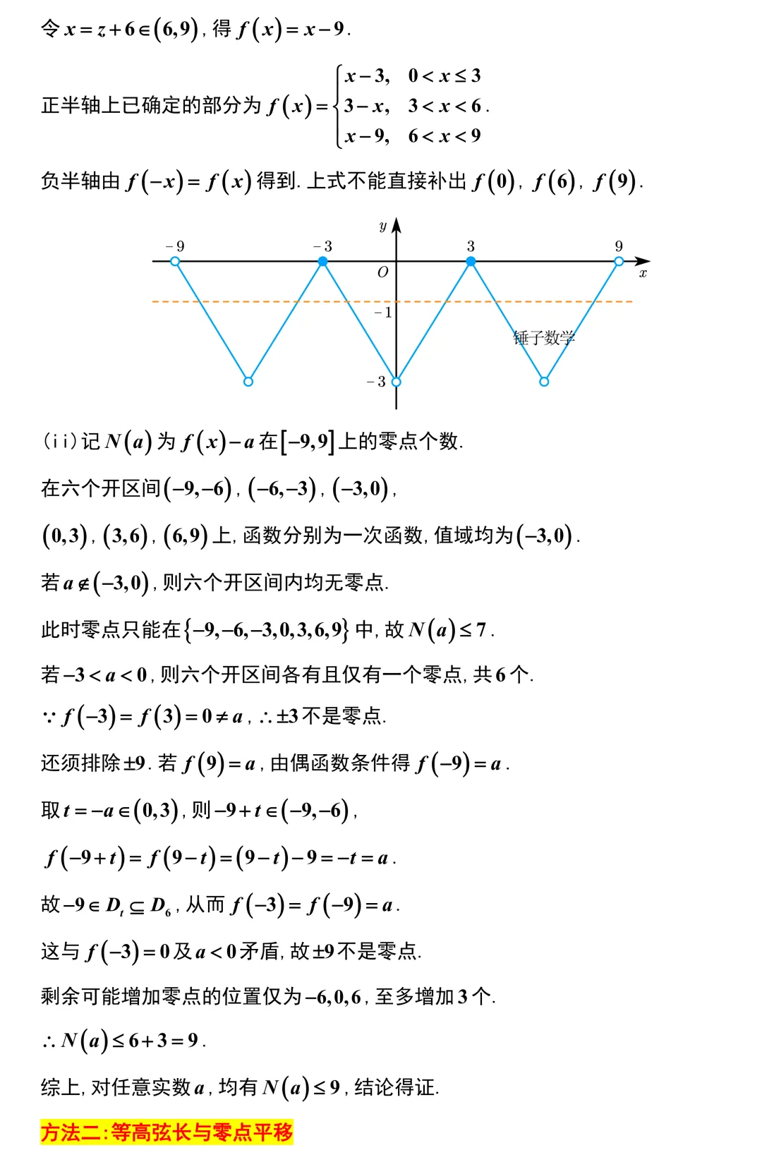 【高考模拟】2027新高考安徽地区的好卷子!安徽大联考全卷解析!现在压轴题难度都很大了!-第18张图片-四季读书网