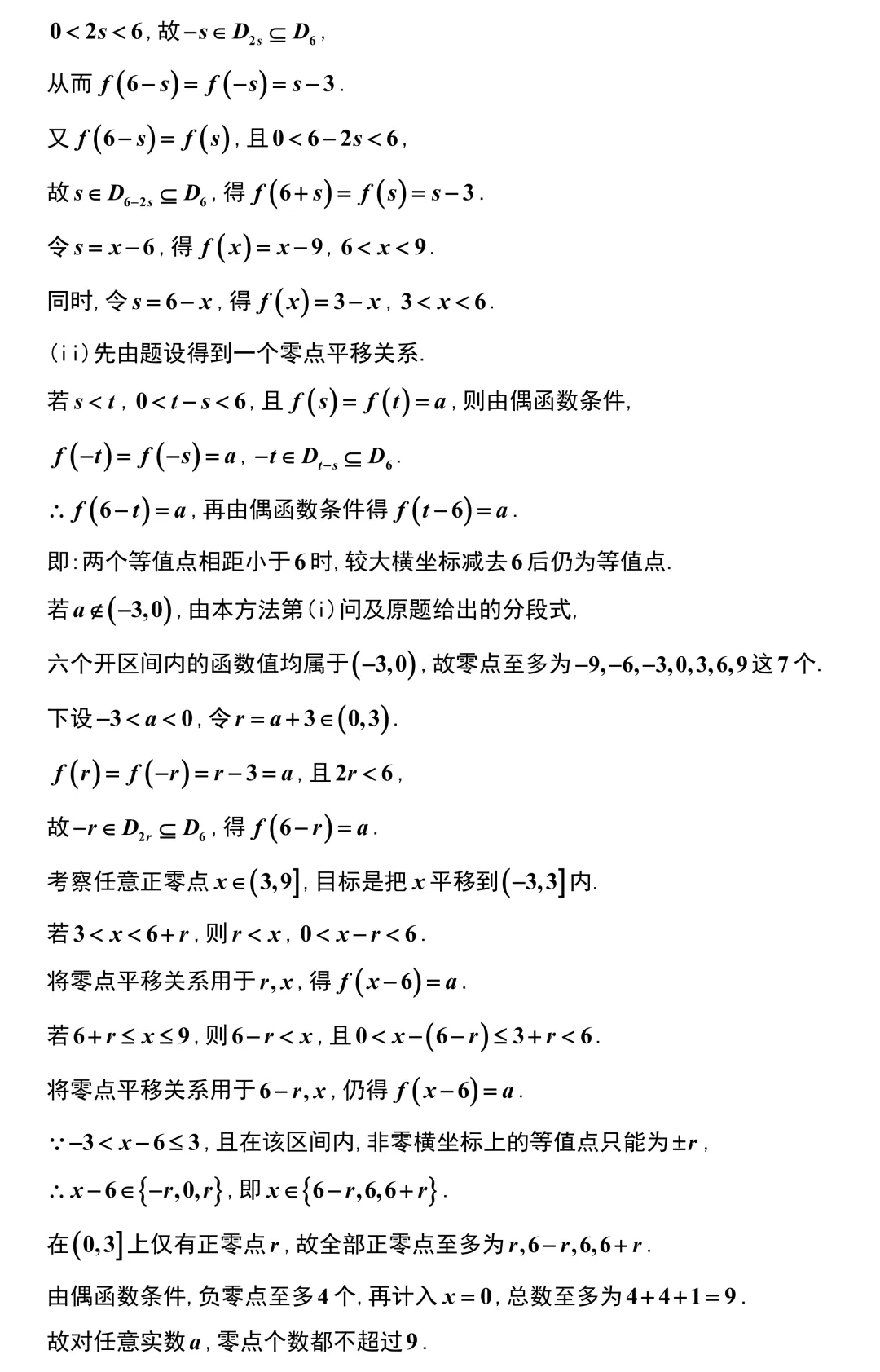 【高考模拟】2027新高考安徽地区的好卷子!安徽大联考全卷解析!现在压轴题难度都很大了!-第20张图片-四季读书网