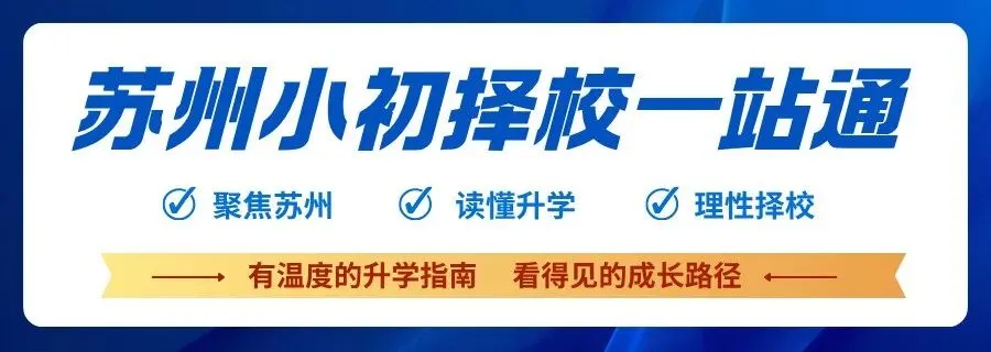 初三家长必看!想上四星高中,各科最低要考多少分?-第1张图片-四季读书网 初三家长必看!想上四星高中,各科最低要考多少分?-第1张图片-四季读书网