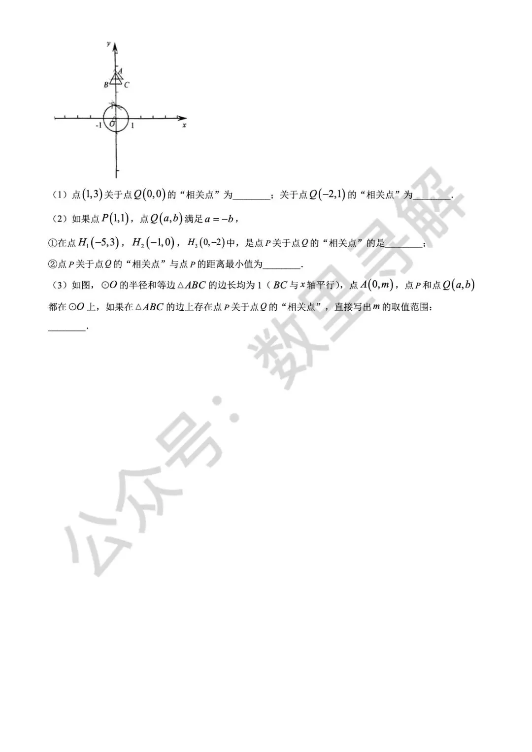 【初三月考-25】2025年北京十一学校初三10月月考试卷-第7张图片-四季读书网 【初三月考-25】2025年北京十一学校初三10月月考试卷-第7张图片-四季读书网