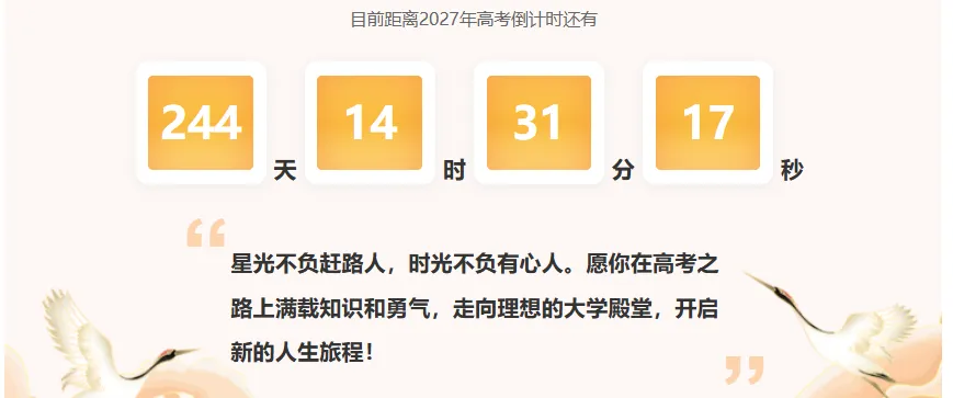 【高 考】院校分享-第1张图片-四季读书网 【高 考】院校分享-第1张图片-四季读书网