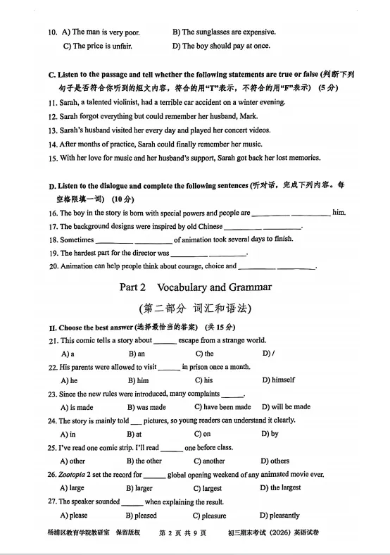 【A924英语】2026届上海16区初三一模英语试卷及答案汇总-第22张图片-四季读书网