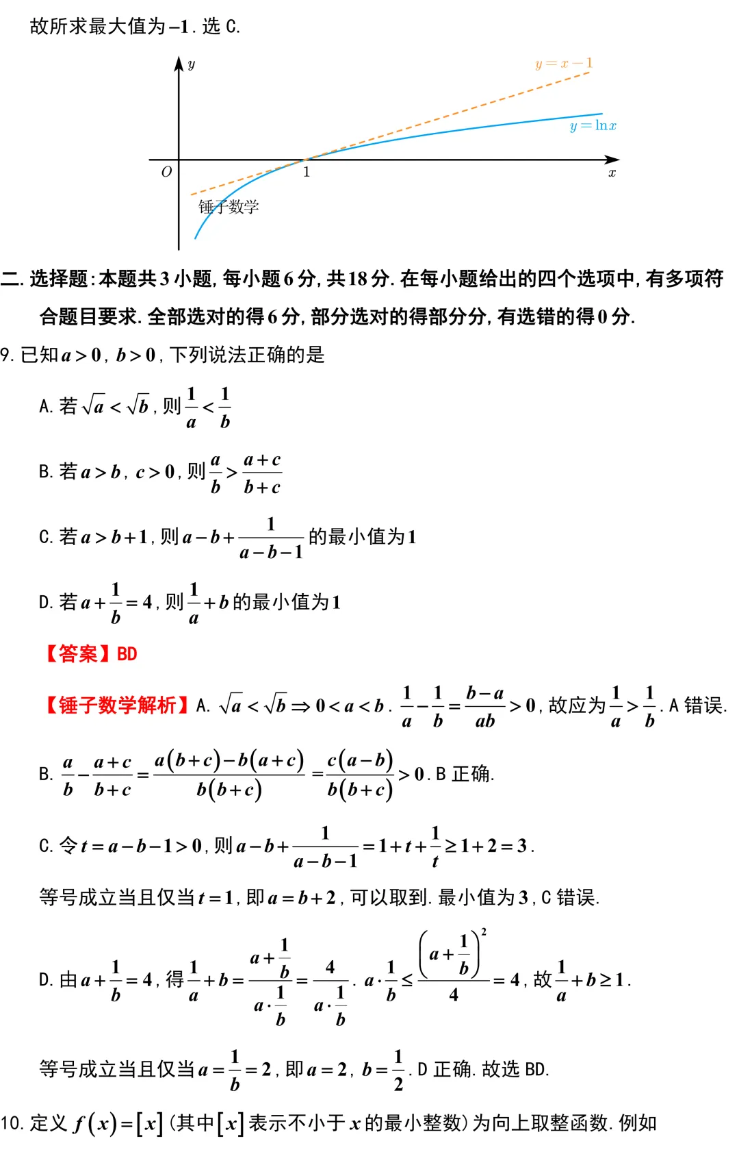 【高考模拟】2027新高考安徽地区的好卷子!安徽大联考全卷解析!现在模考压轴题难度都很大了!-第5张图片-四季读书网