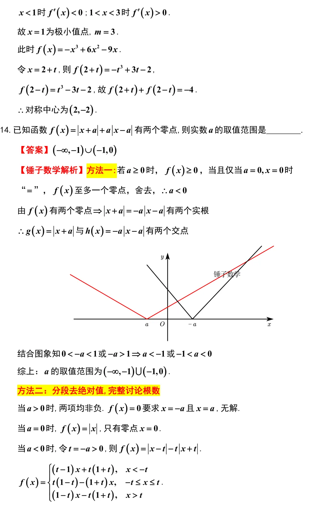【高考模拟】2027新高考安徽地区的好卷子!安徽大联考全卷解析!现在模考压轴题难度都很大了!-第10张图片-四季读书网