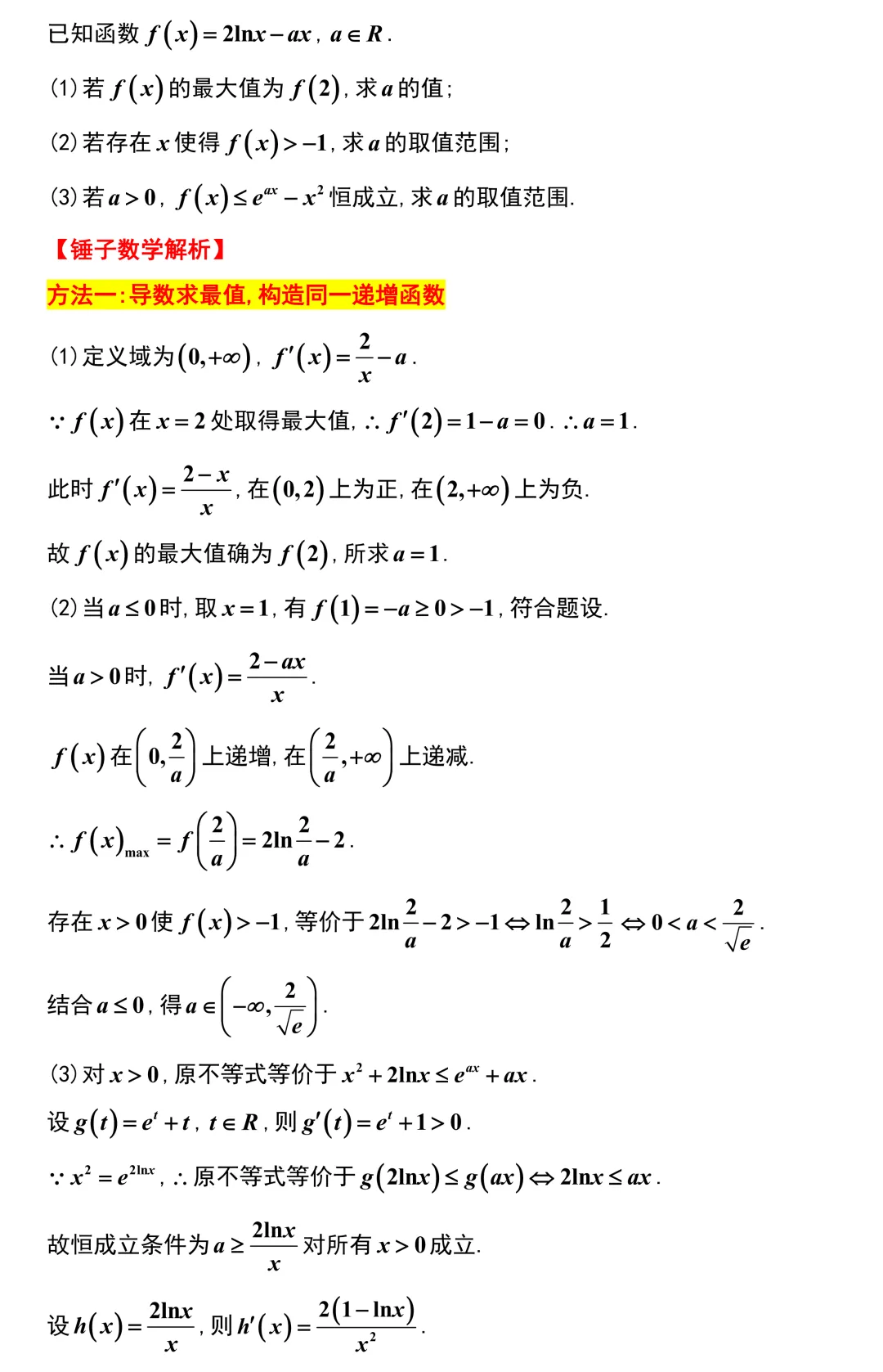 【高考模拟】2027新高考安徽地区的好卷子!安徽大联考全卷解析!现在模考压轴题难度都很大了!-第14张图片-四季读书网