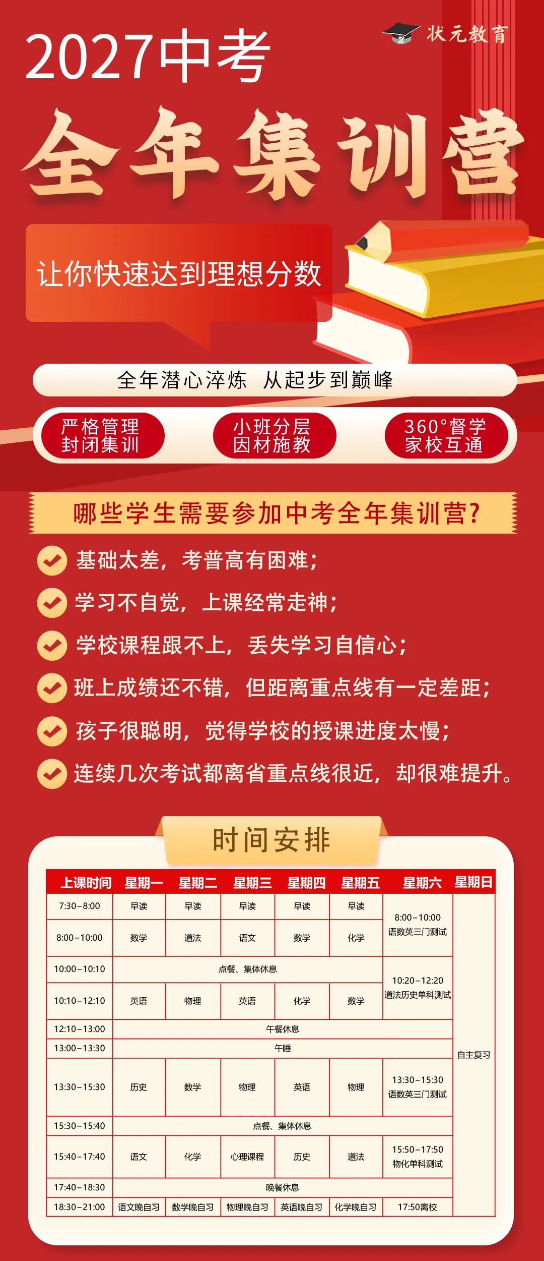 2027届初三家长收藏!2026武汉各区高中元调/四调签约情况一览!-第7张图片-四季读书网 2027届初三家长收藏!2026武汉各区高中元调/四调签约情况一览!-第7张图片-四季读书网