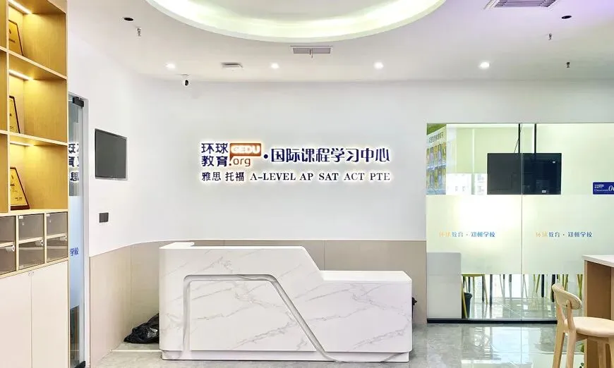 不想卷国内高考?郑州环球教育 A‑Level 课程一站式备考规划,精品小班 / 一对一-第5张图片-四季读书网 不想卷国内高考?郑州环球教育 A‑Level 课程一站式备考规划,精品小班 / 一对一-第5张图片-四季读书网