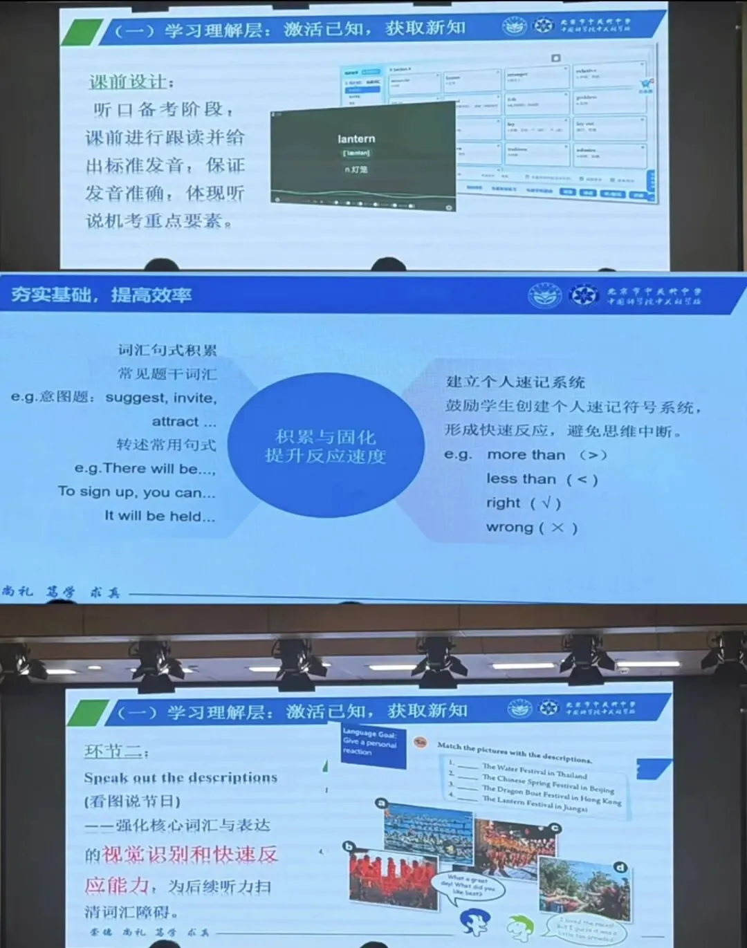 国庆必练!2027中考风向标出炉:听口考要"变难"了?教研会现场的一手信息-第2张图片-四季读书网 国庆必练!2027中考风向标出炉:听口考要"变难"了?教研会现场的一手信息-第2张图片-四季读书网