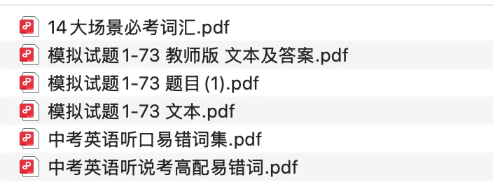 国庆必练!2027中考风向标出炉:听口考要"变难"了?教研会现场的一手信息-第4张图片-四季读书网 国庆必练!2027中考风向标出炉:听口考要"变难"了?教研会现场的一手信息-第4张图片-四季读书网