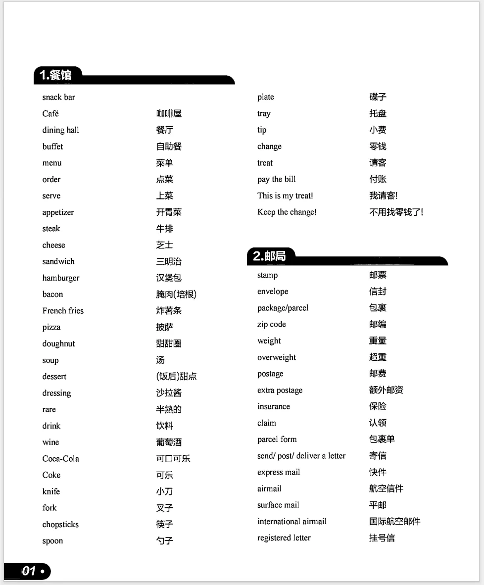 国庆必练!2027中考风向标出炉:听口考要"变难"了?教研会现场的一手信息-第5张图片-四季读书网 国庆必练!2027中考风向标出炉:听口考要"变难"了?教研会现场的一手信息-第5张图片-四季读书网
