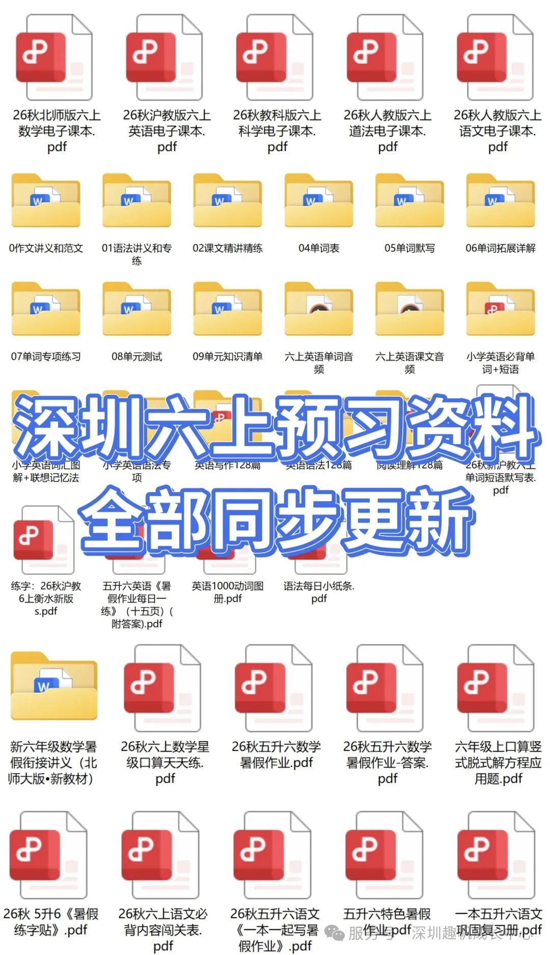中考状元之师领衔 | 提早规划新初一-第3张图片-四季读书网