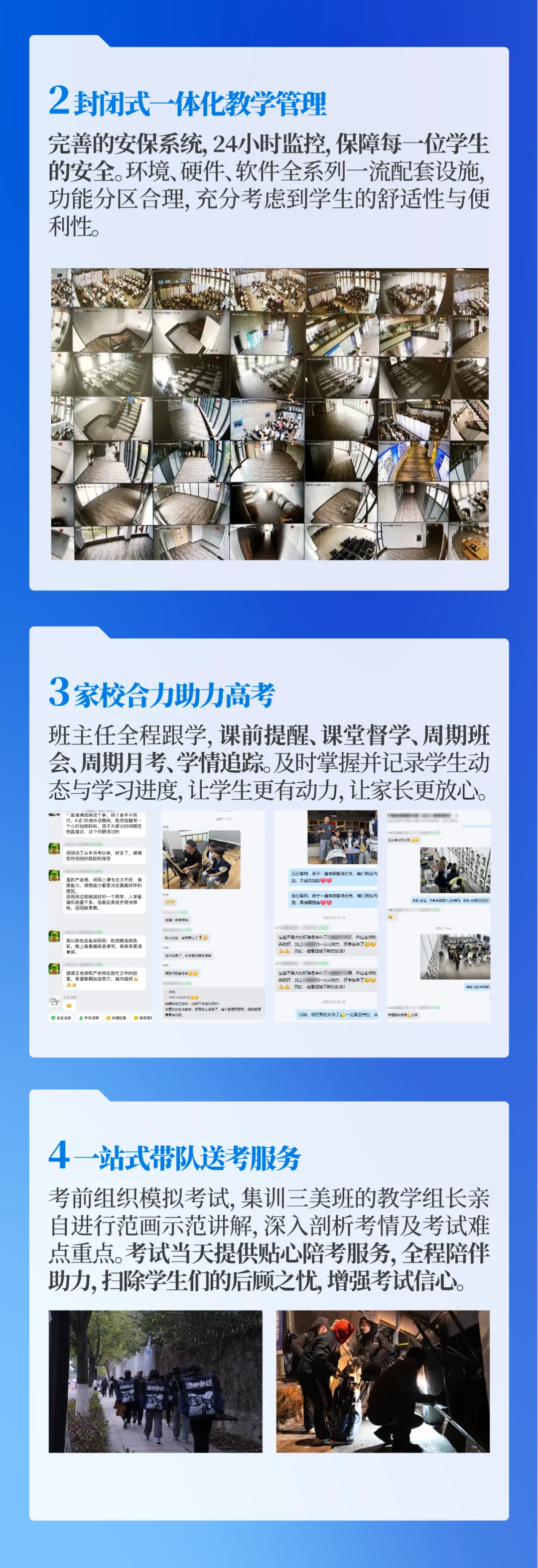 中考集训简章|沈白辽文艺美院预科班强势来袭!-第4张图片-四季读书网