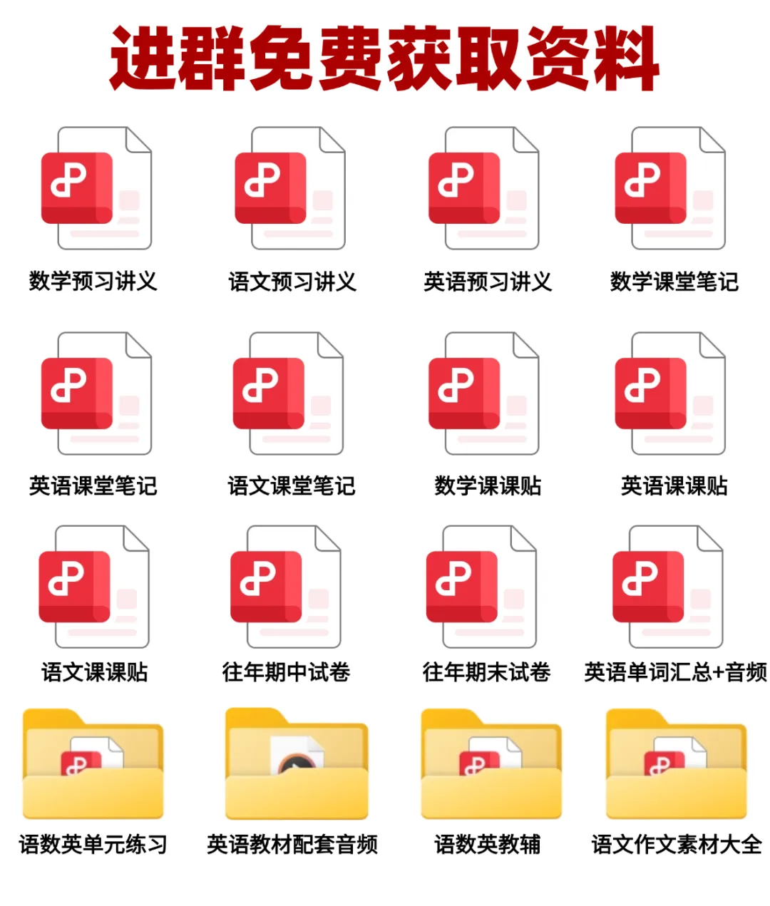 冲刺期中|深圳六上语文往年期中试卷汇总!-第18张图片-四季读书网