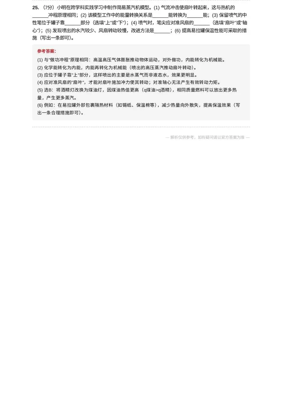 红桥九年级月考统考试卷(最新)-第3张图片-四季读书网