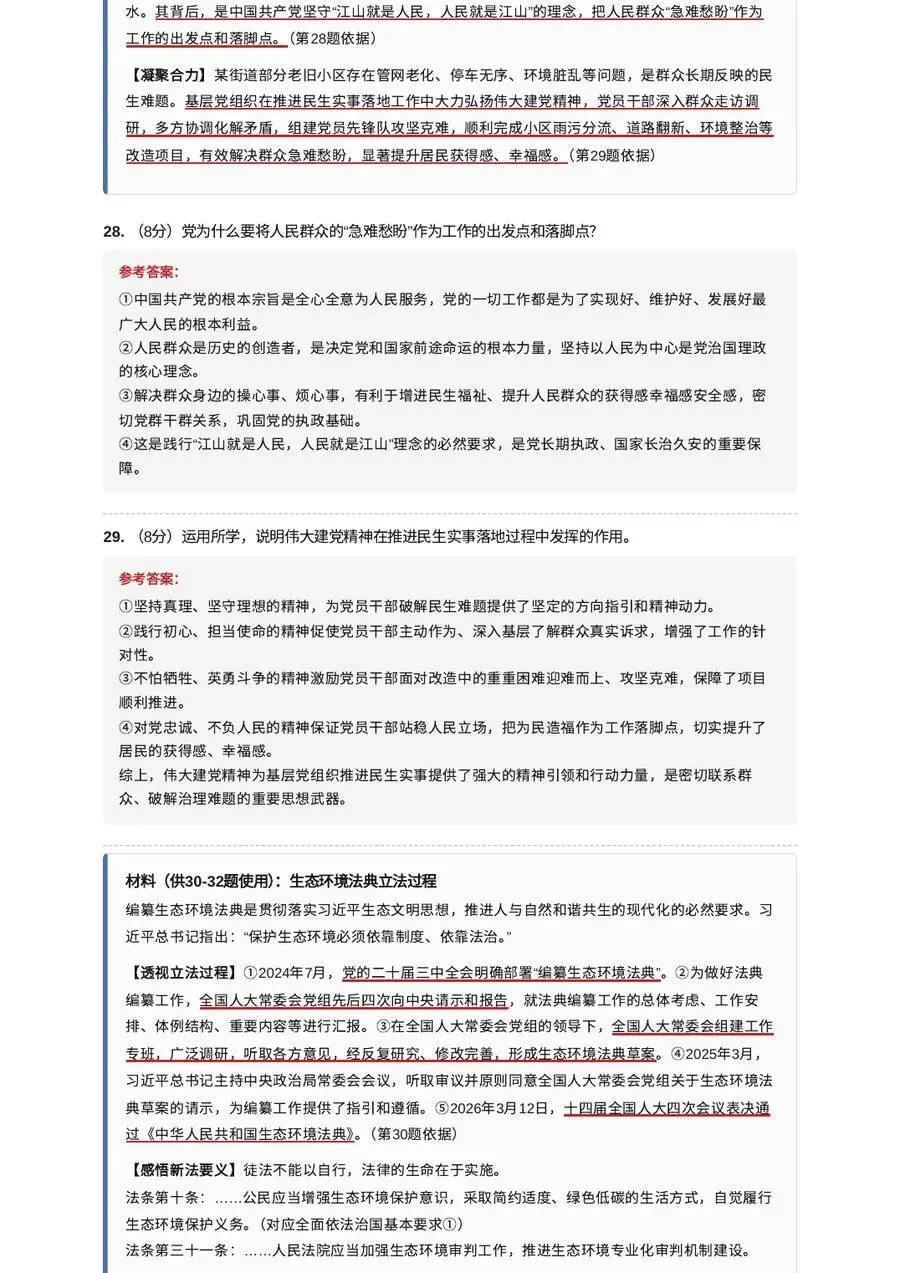 红桥九年级月考统考试卷(最新)-第12张图片-四季读书网