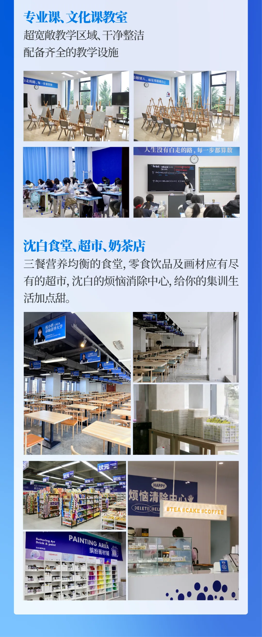 中考集训简章|沈白辽文艺美院预科班强势来袭!-第10张图片-四季读书网