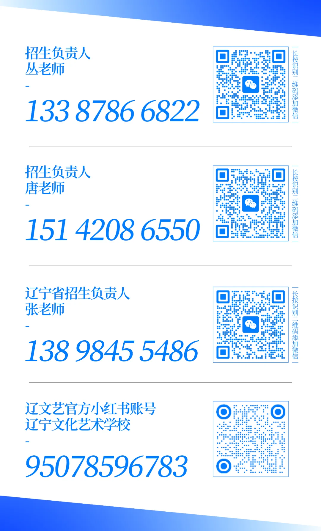 中考集训简章|沈白辽文艺美院预科班强势来袭!-第11张图片-四季读书网