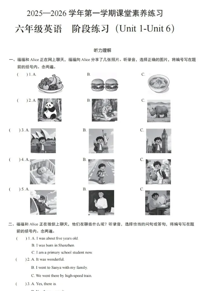 冲刺期中|深圳六上英语往年期中试卷汇总!-第16张图片-四季读书网 冲刺期中|深圳六上英语往年期中试卷汇总!-第16张图片-四季读书网