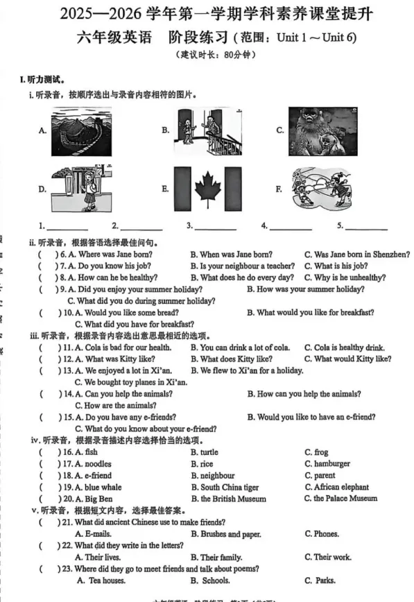 冲刺期中|深圳六上英语往年期中试卷汇总!-第17张图片-四季读书网 冲刺期中|深圳六上英语往年期中试卷汇总!-第17张图片-四季读书网