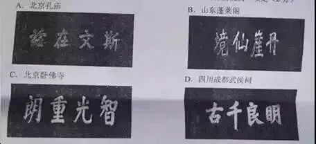 书法正式进入北京中考,特长加10分!-第7张图片-四季读书网 书法正式进入北京中考,特长加10分!-第7张图片-四季读书网