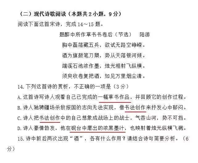 书法正式进入北京中考,特长加10分!-第9张图片-四季读书网 书法正式进入北京中考,特长加10分!-第9张图片-四季读书网