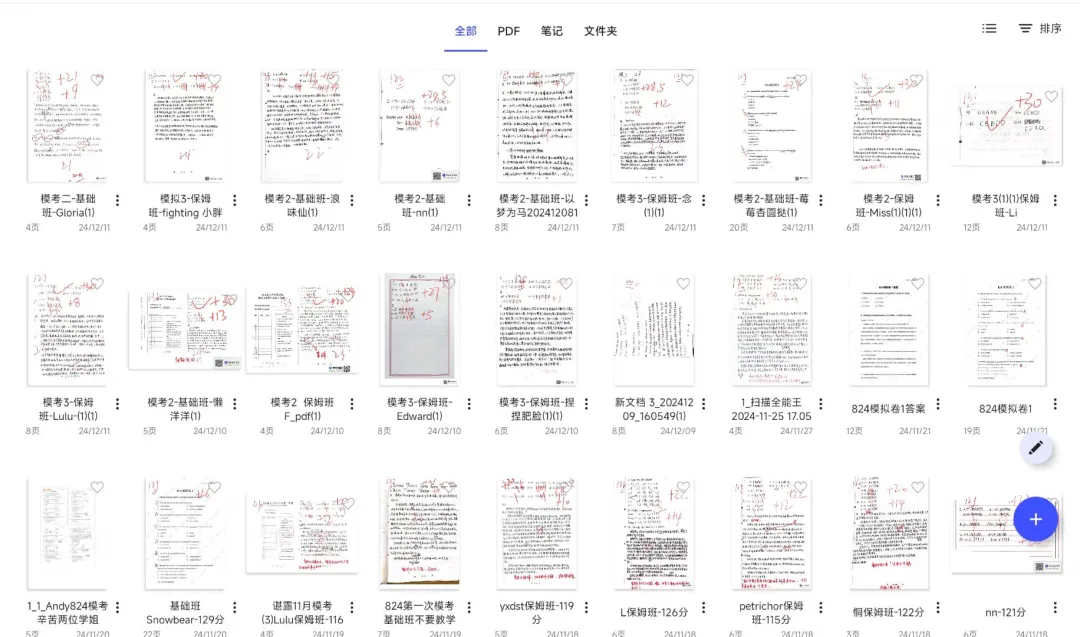 824模考 | 27初试模考-第2张图片-四季读书网 824模考 | 27初试模考-第2张图片-四季读书网