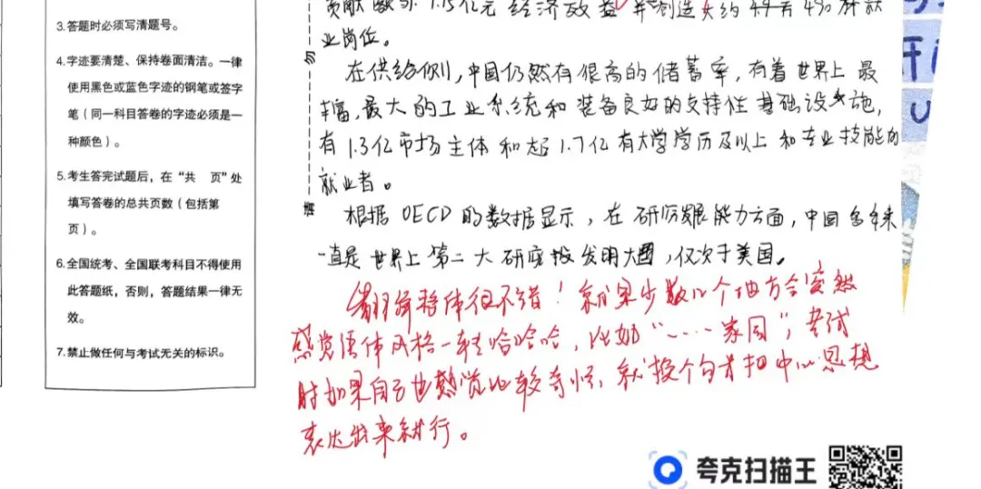 824模考 | 27初试模考-第3张图片-四季读书网 824模考 | 27初试模考-第3张图片-四季读书网
