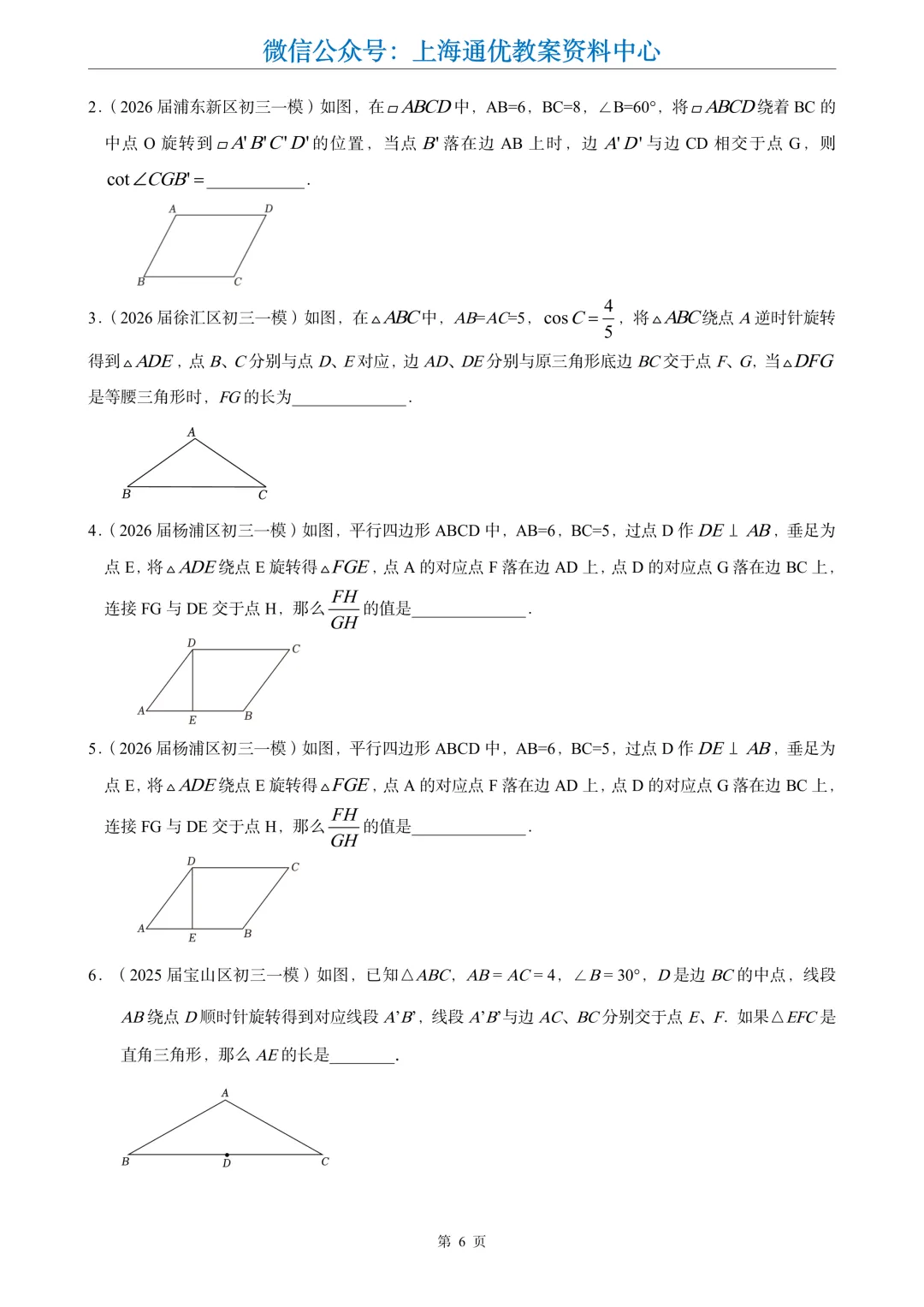 【数学专题】初三一模专题1-客观压轴题分类汇编-第7张图片-四季读书网