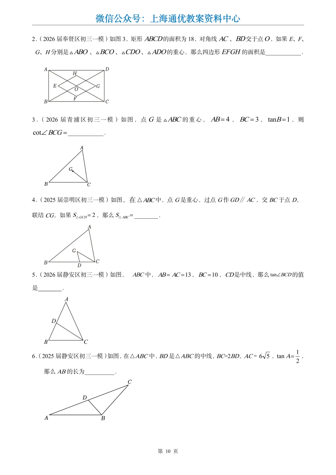 【数学专题】初三一模专题1-客观压轴题分类汇编-第11张图片-四季读书网