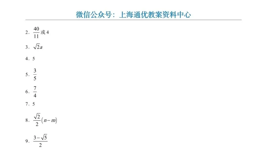 【数学专题】初三一模专题1-客观压轴题分类汇编-第17张图片-四季读书网