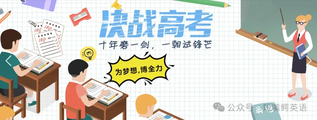 高考英语汇总(2026 Q4)-第1张图片-四季读书网 高考英语汇总(2026 Q4)-第1张图片-四季读书网