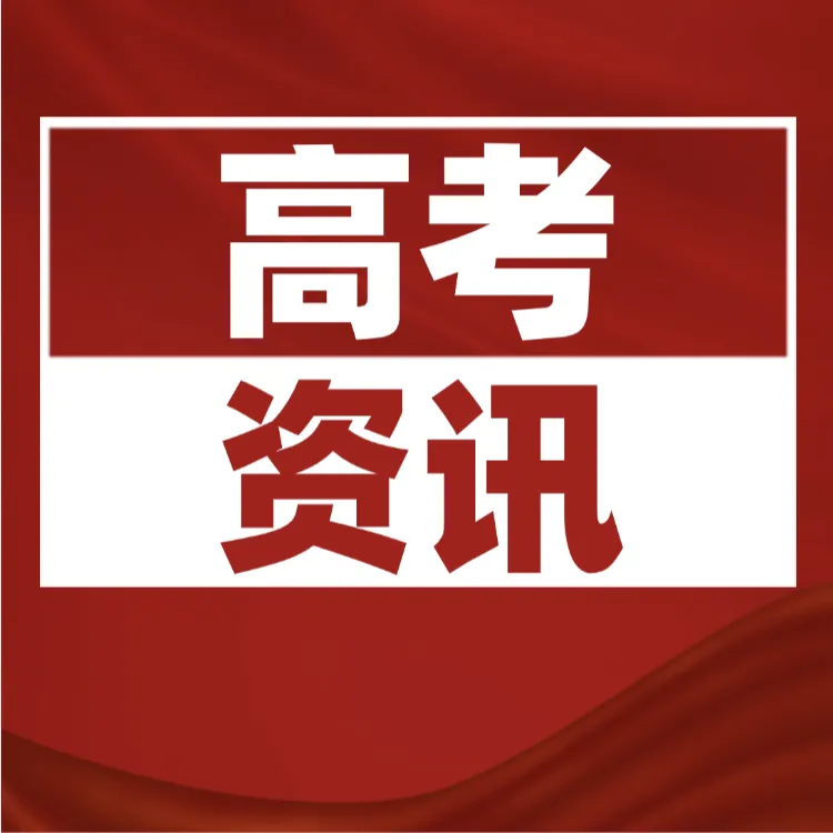 高考 | 广东曾经辉煌的大学!差点评上211,录取分数却连年上涨?-第1张图片-四季读书网