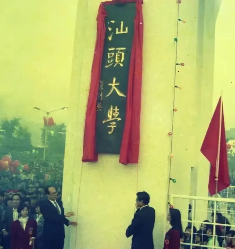 高考 | 广东曾经辉煌的大学!差点评上211,录取分数却连年上涨?-第4张图片-四季读书网