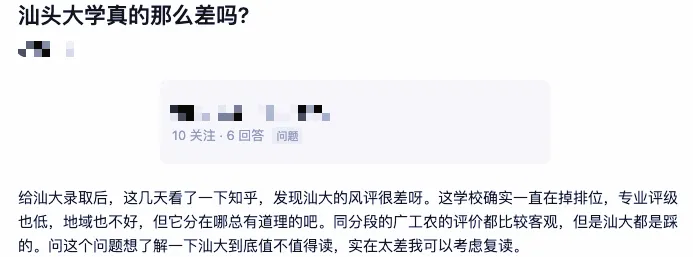 高考 | 广东曾经辉煌的大学!差点评上211,录取分数却连年上涨?-第5张图片-四季读书网