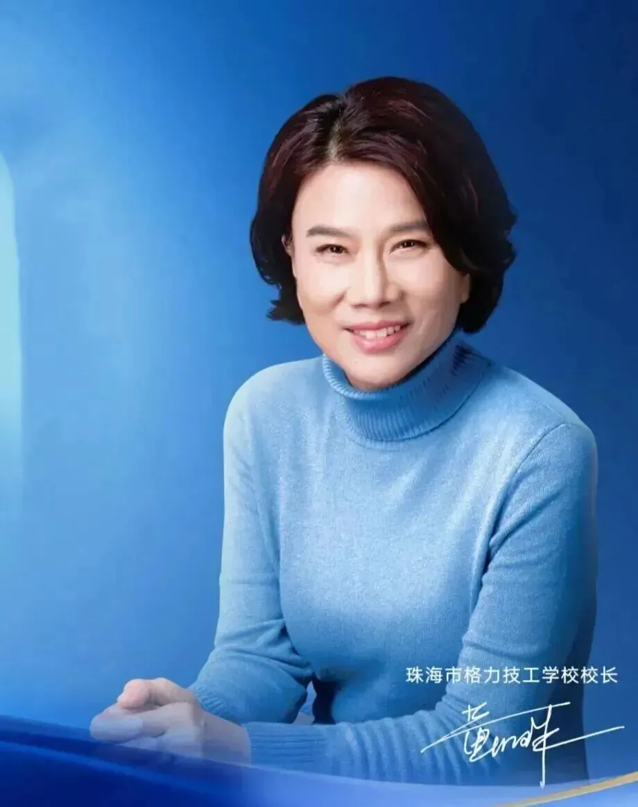 高考300分孩子的福音!董明珠任校长的技校开学 又一个“铁饭碗”来了-第3张图片-四季读书网
