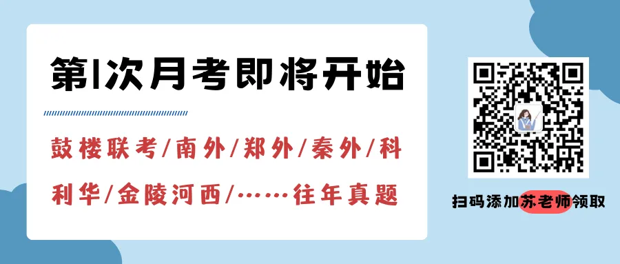 2026年南京中考各批次高中录取分数线汇总-第1张图片-四季读书网