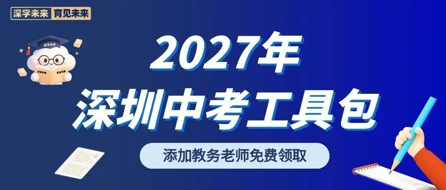 【期中真题】宝安22校联考、红岭教育集团2025-2026学年九上期中试卷及答案!-第15张图片-四季读书网 【期中真题】宝安22校联考、红岭教育集团2025-2026学年九上期中试卷及答案!-第15张图片-四季读书网