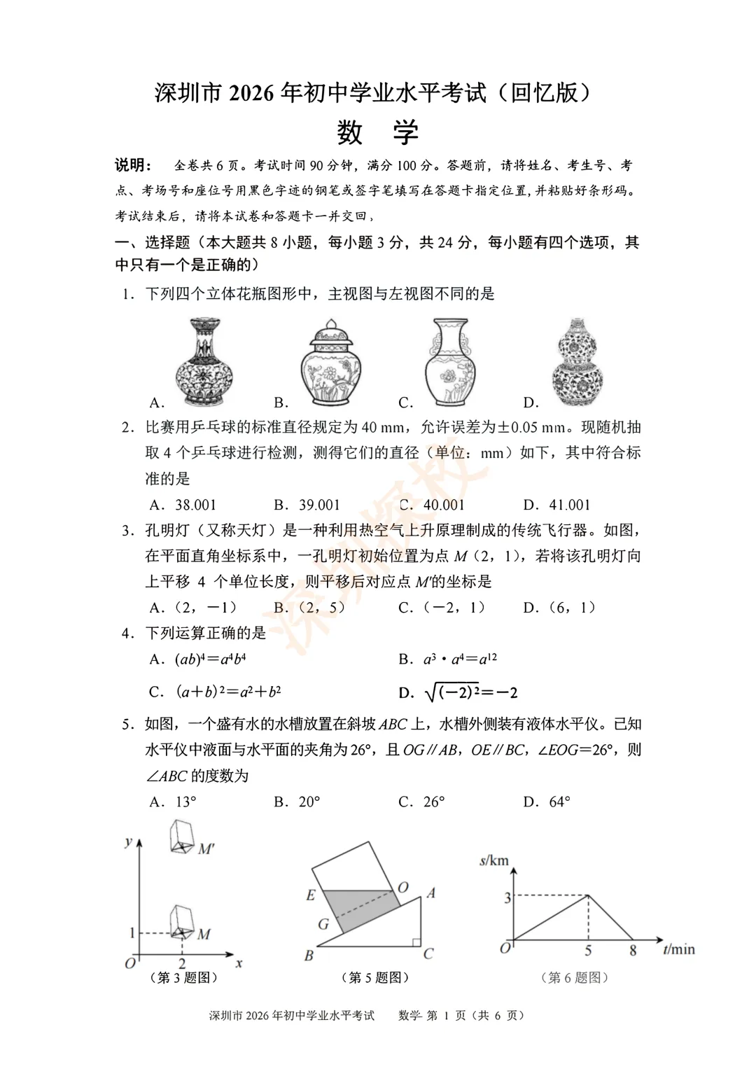 速领!2026年深圳中考真题领取入口来了-第4张图片-四季读书网 速领!2026年深圳中考真题领取入口来了-第4张图片-四季读书网