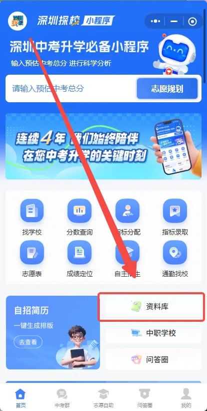 速领!2026年深圳中考真题领取入口来了-第6张图片-四季读书网 速领!2026年深圳中考真题领取入口来了-第6张图片-四季读书网