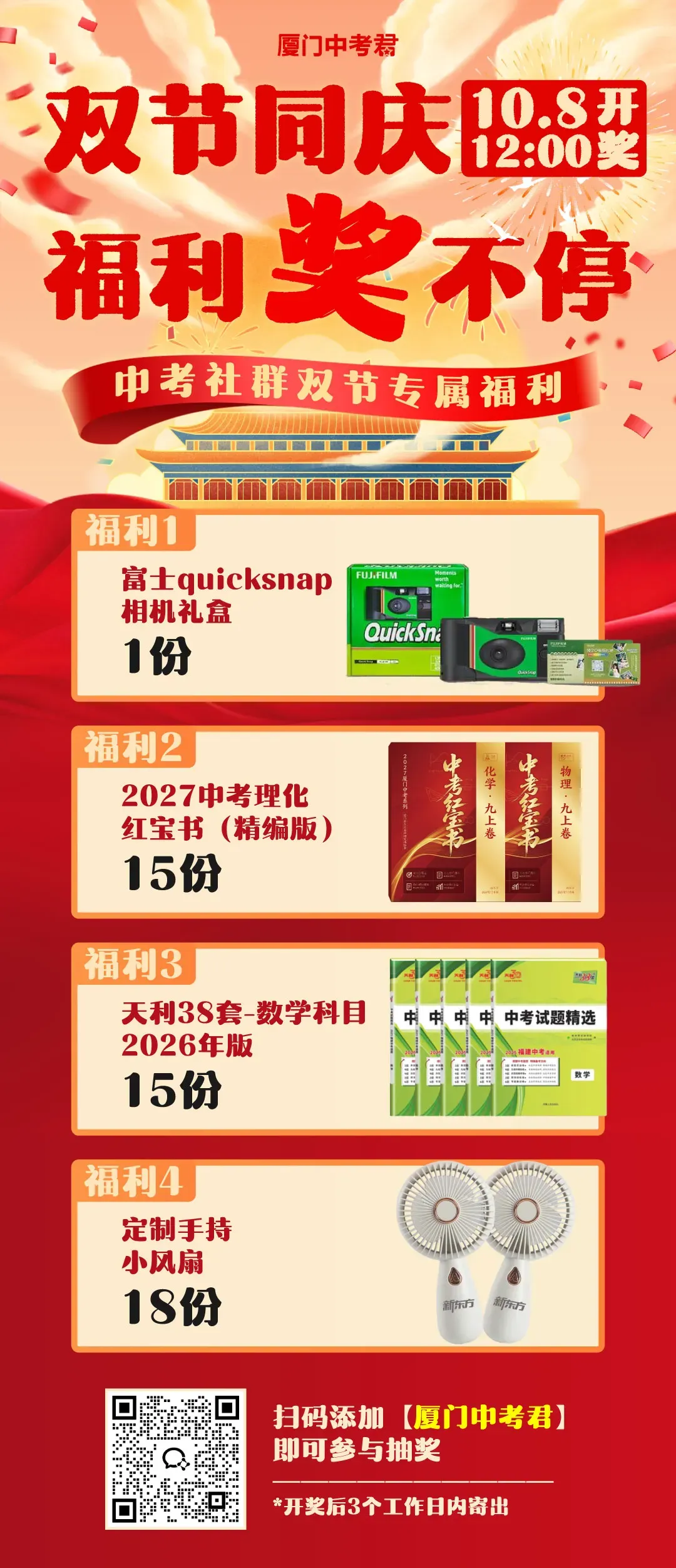 【第五期】厦门体育中考抽签什么时候开始?评分细则先领到手!-第11张图片-四季读书网 【第五期】厦门体育中考抽签什么时候开始?评分细则先领到手!-第11张图片-四季读书网