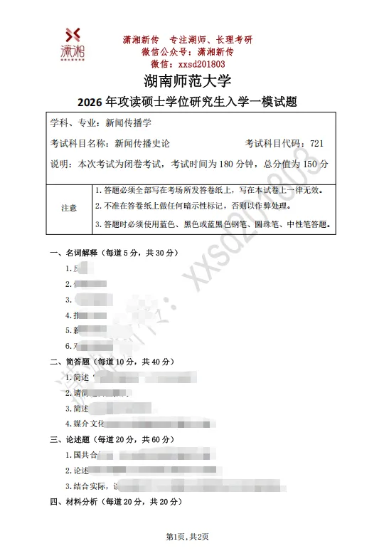 开班倒计时3天:【27真题模考班】“3+2”模式,真题模考一夯到底!-第9张图片-四季读书网