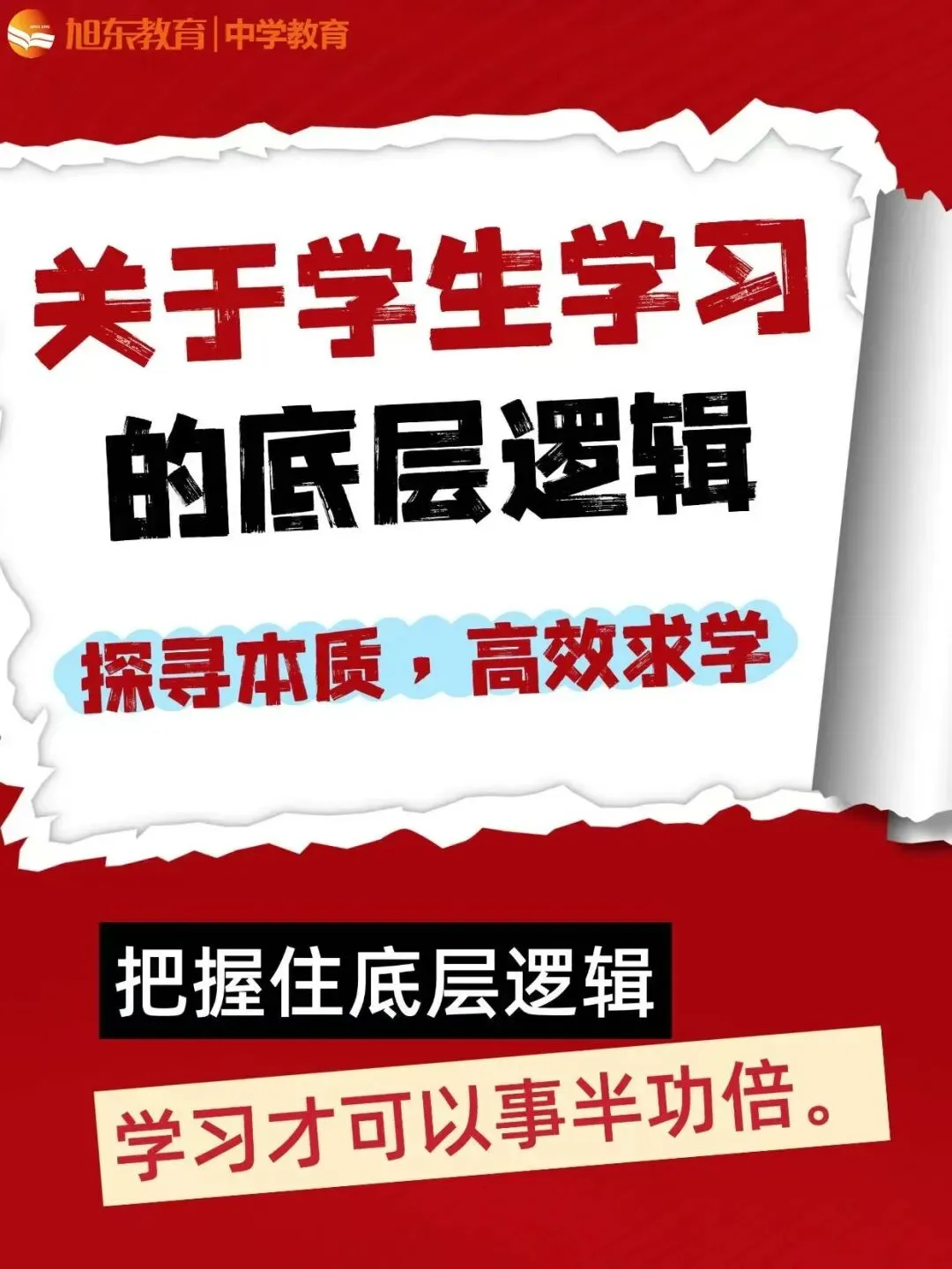 月考试卷这样复盘,下次才能提分-第11张图片-四季读书网