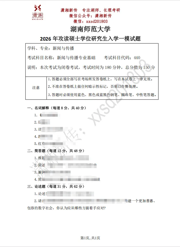 开班倒计时3天:【27真题模考班】“3+2”模式,真题模考一夯到底!-第11张图片-四季读书网