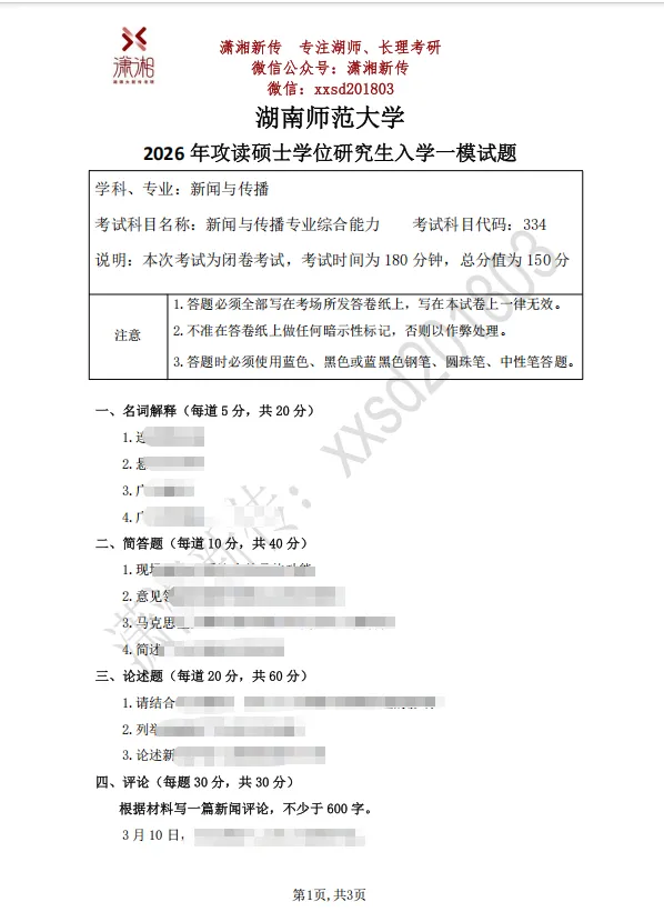 开班倒计时3天:【27真题模考班】“3+2”模式,真题模考一夯到底!-第12张图片-四季读书网